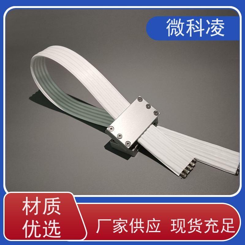 微科凌 一体化无尘高柔运动 排线 定制采购 型号
