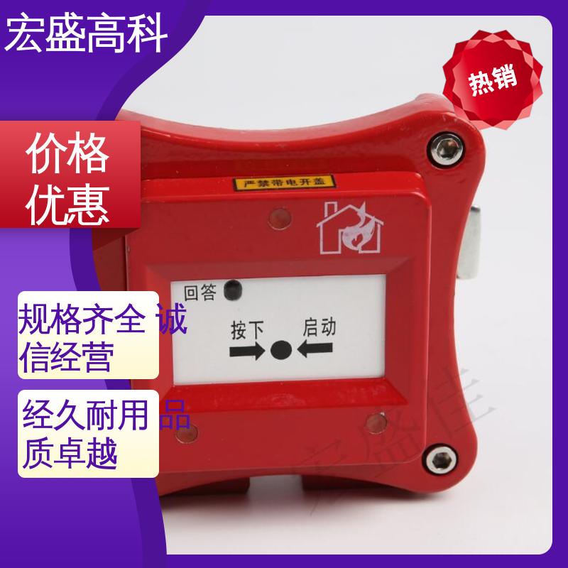宏盛高科 售后保证 防爆型消报 误报率低 开关量型