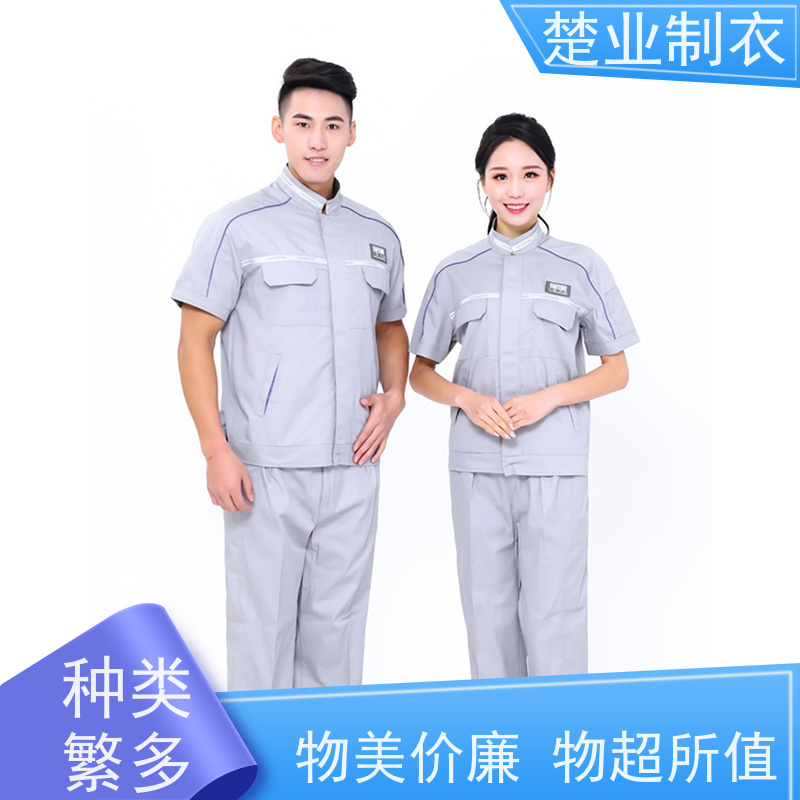 楚业制衣仙桃工作服定做 精致袖口 顺滑内里 刺绣LOGO工艺