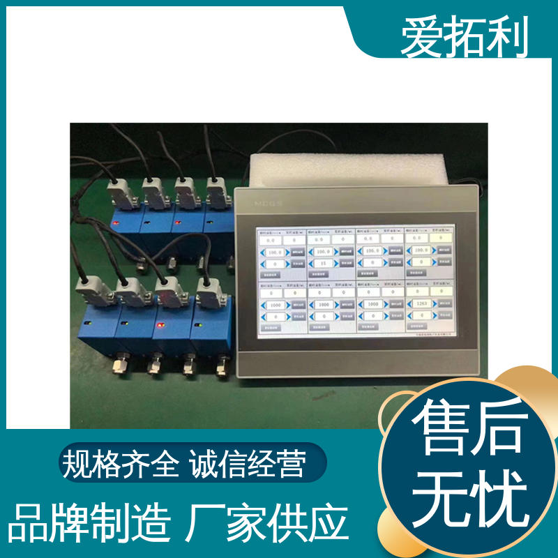 稳定输出 低耗节能 发货迅速 匠心打造 高精度流量控制器 爱拓利
