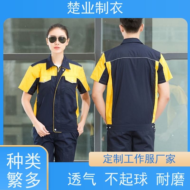 楚业制衣武汉工作服定做 穿着舒适 款式多样 丝网印LOGO工艺