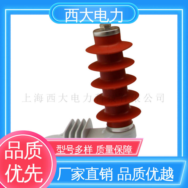 氧化锌高压陶瓷避雷器 HY5WS-17/50Q 体积小 重量轻 西大电力