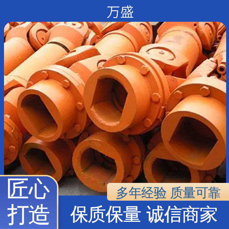 万盛 万向传动轴 标准伸缩法兰式 中间轴型联轴节