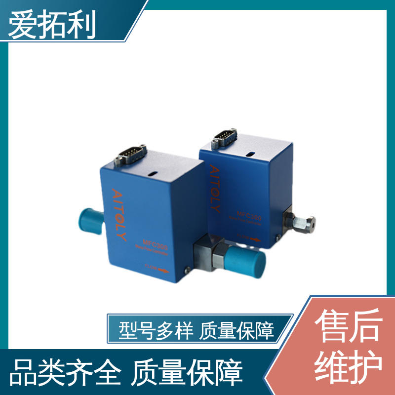 爱拓利 结构紧凑 性能稳定 气体流量控制器 材质优良 做工细致