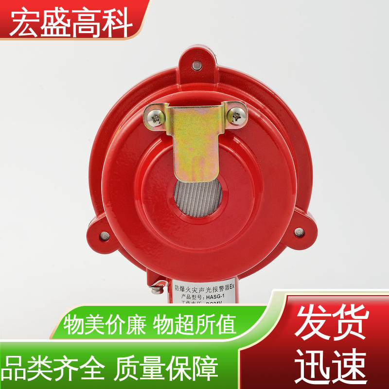 IP66材质 声光报警器 售后保证 经久耐用 宏盛高科 声光警报