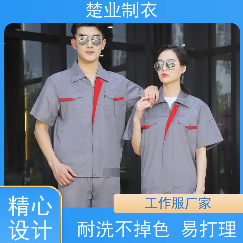楚业制衣孝感工作服定制 款式新颖质量高 不起球 易打理