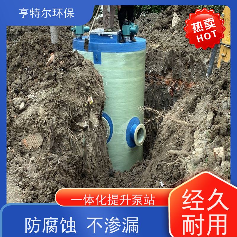 亨特尔环保 6000立方 智能一体化预制泵站 玻璃钢材质 自动化程度高
