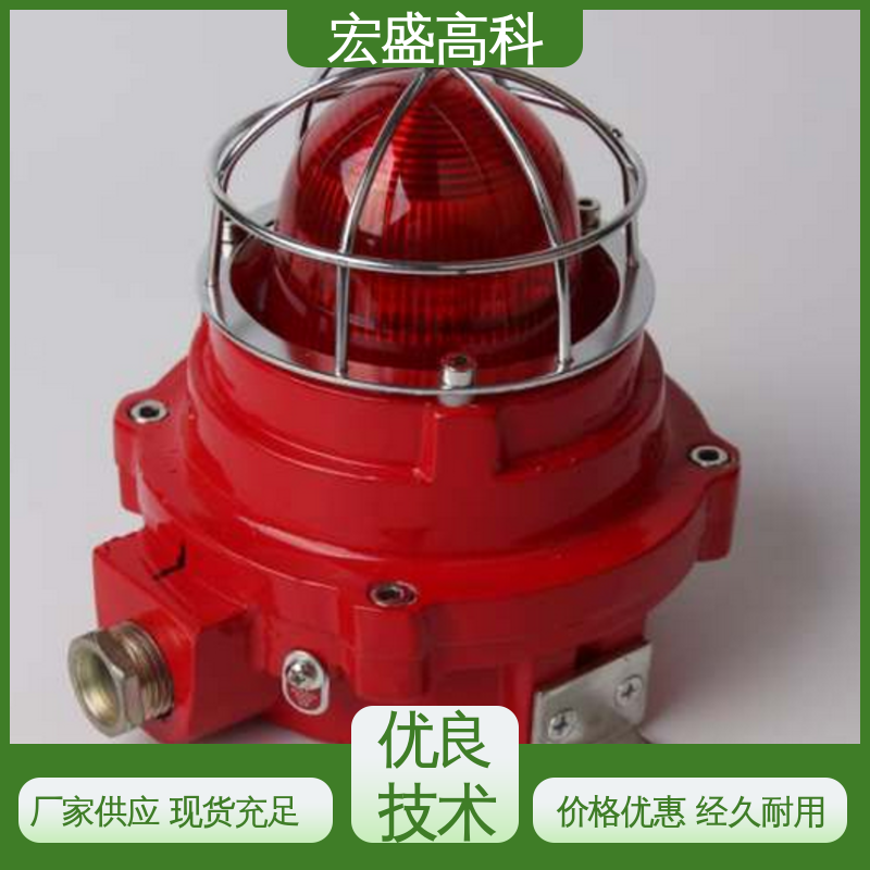 性能稳定 24V 220V 售后保证 BBJ声光报警器 宏盛佳