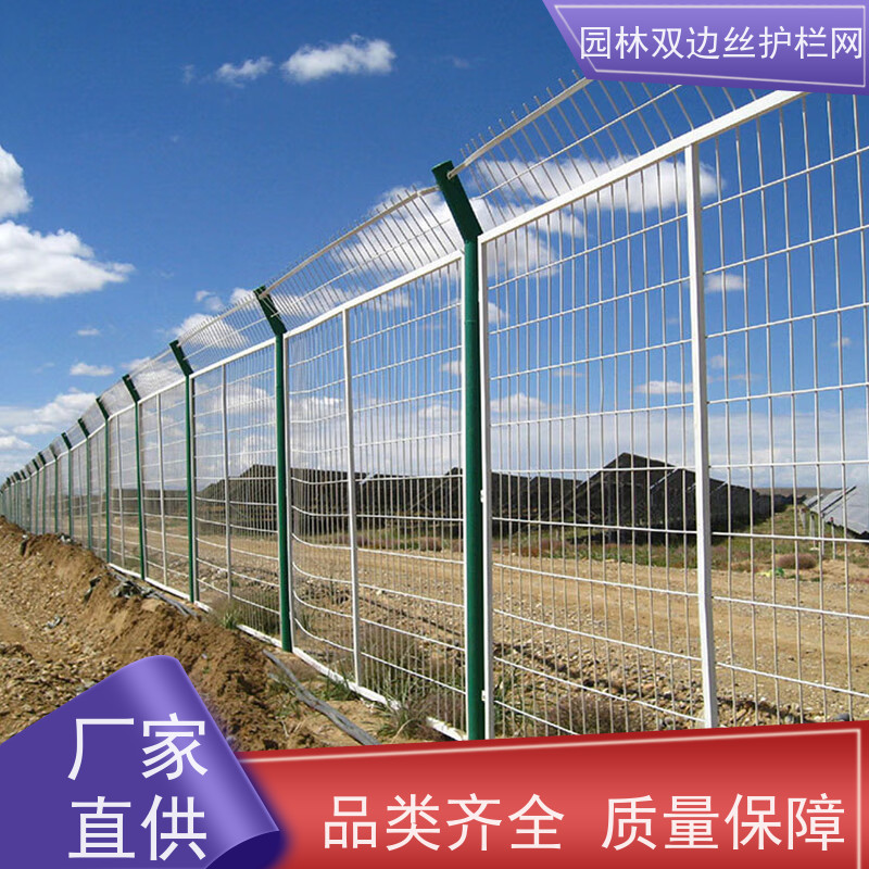 光伏场区围挡草原双边丝护栏农场围栏网鱼塘防护铁丝网