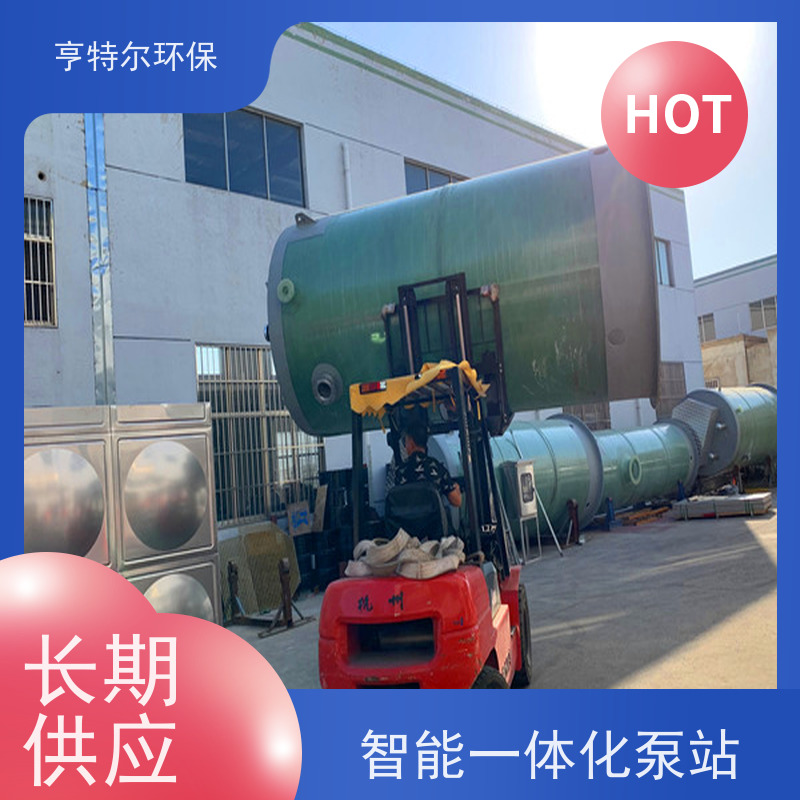 亨特尔环保 8000立方 智能一体化泵站 乡镇农村污水提升排放 供货及时