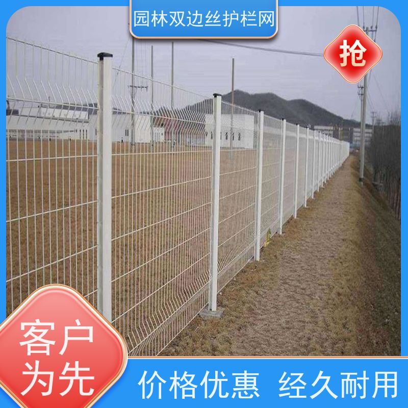 光伏电站隔离网园林绿色铁丝网圈地双边丝护栏网养殖防护栅栏