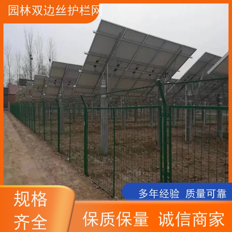 光伏发电站隔离网农场围栏网草原双边丝护栏鱼塘防护铁丝网