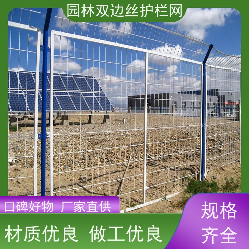 光伏电站围挡种植双边丝围栏湿地保护护栏网鱼塘防护铁丝网