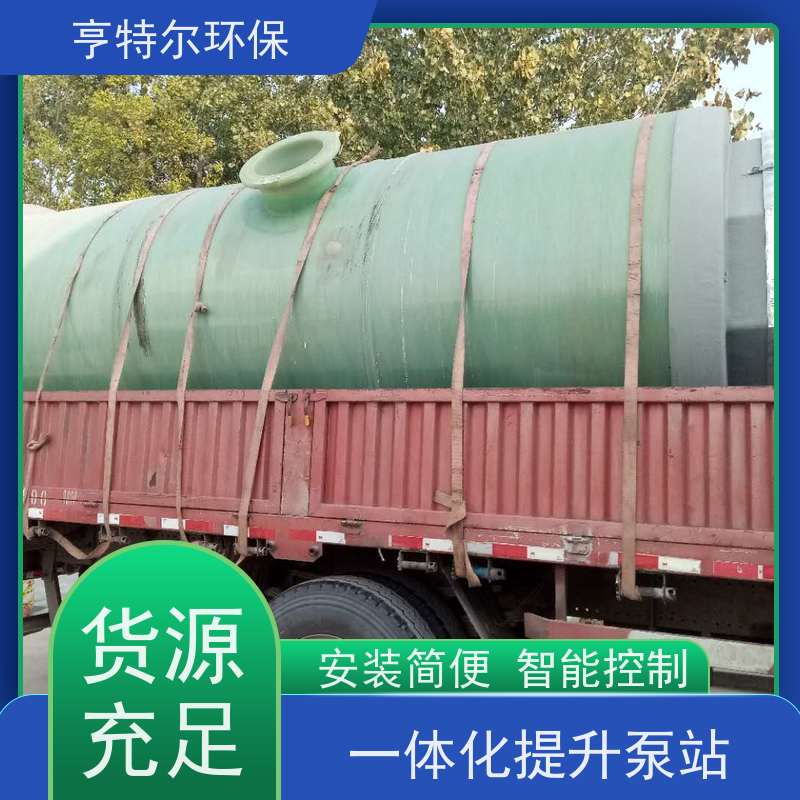亨特尔环保 150立方 智能一体化预制泵站 大型市政排涝 自动化程度高