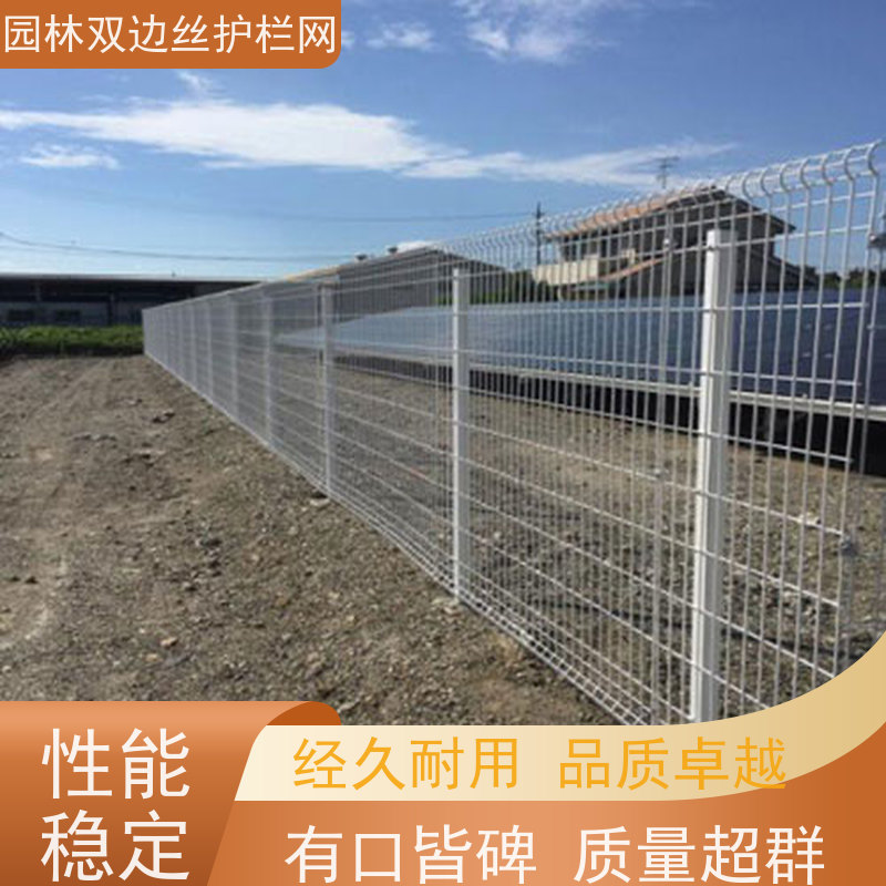 光伏场区围挡园林绿色铁丝网养殖防护栅栏果园双边丝护栏网