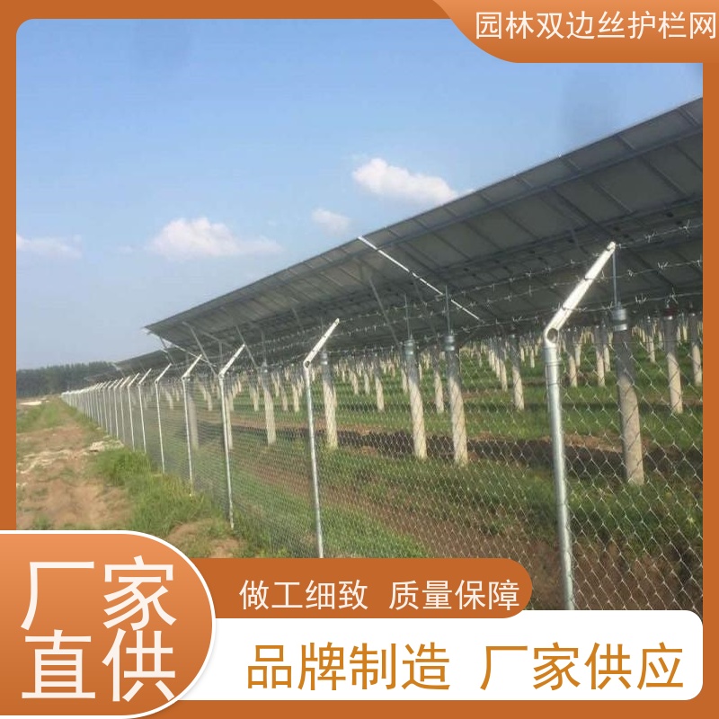 光伏发电站隔离网草原双边丝护栏养殖防护栅栏园林绿色铁丝网