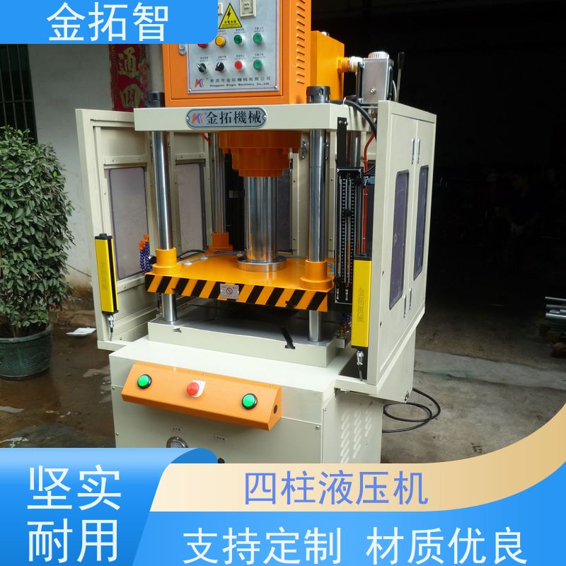 淮 安 四柱数控油压机 工作平稳 速度快 三面门型机罩