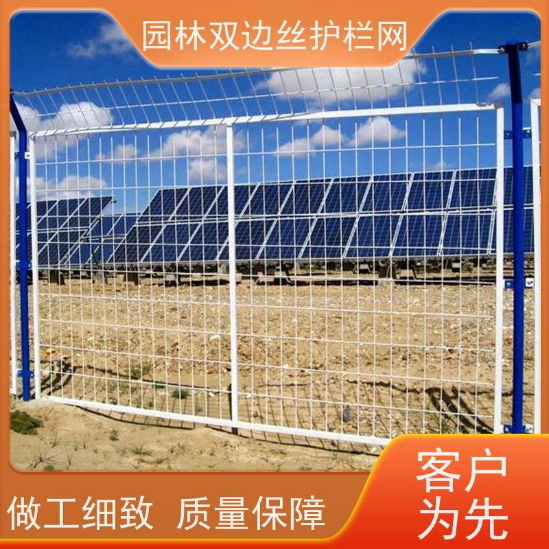 光伏电站围挡工业园区防护围栏园林绿色铁丝网圈地双边丝护栏网