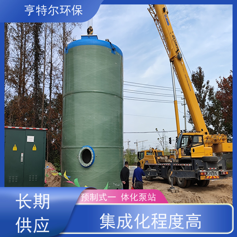 亨特尔环保 4000立方 一体化泵站 防腐蚀 不渗漏 供货及时