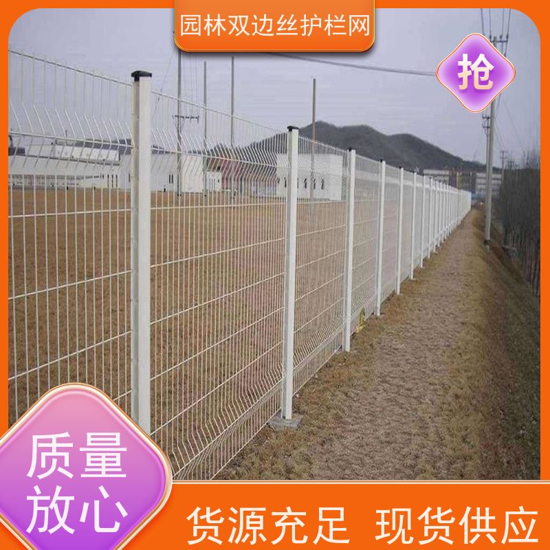光伏场区围挡养殖防护栅栏园林绿色铁丝网圈地双边丝护栏网