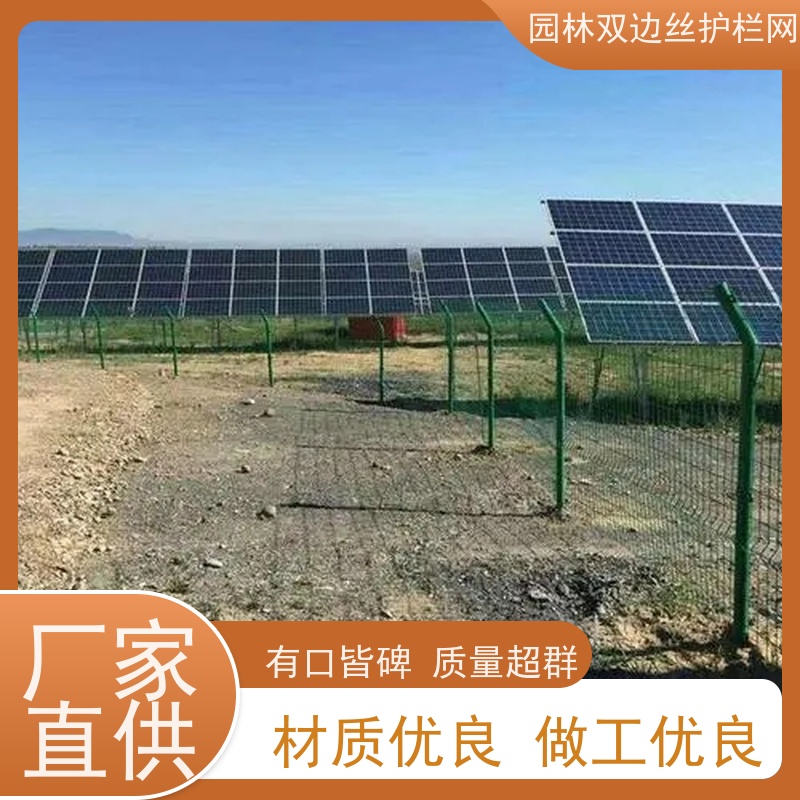 光伏电站隔离网养殖防护栅栏风景区围栏网园林绿色铁丝网