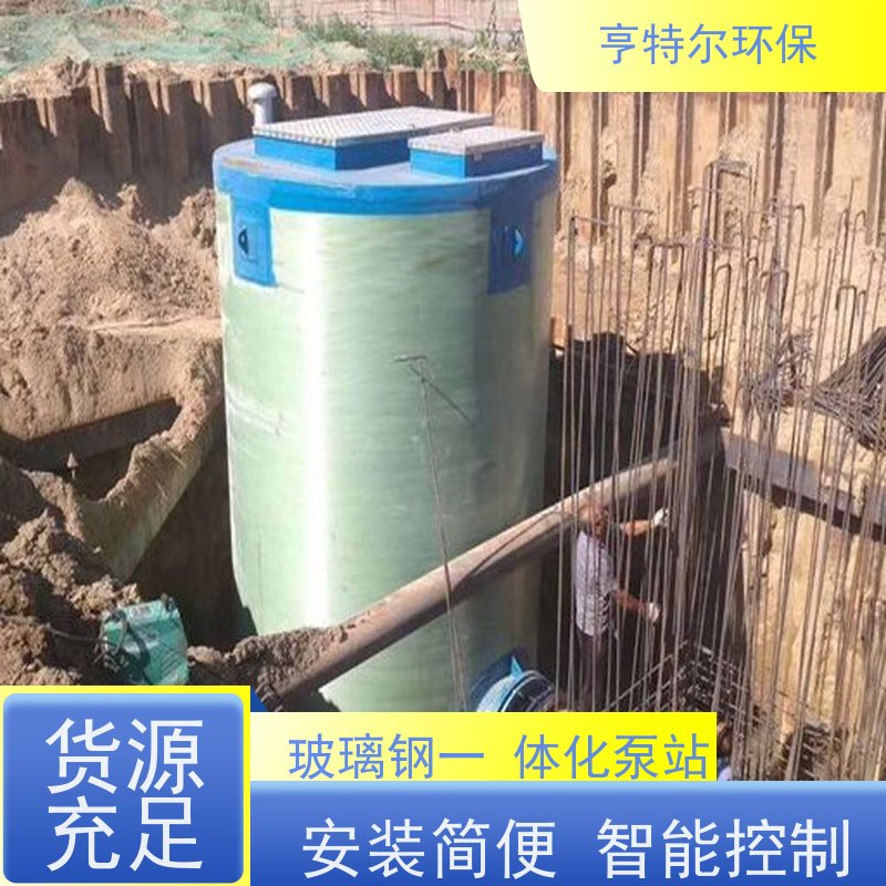 亨特尔环保 600立方 污水提升一体化泵站 安装简便 智能控制 库存充足