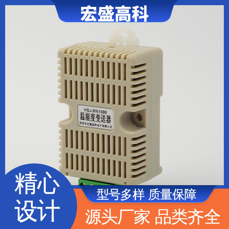 工厂车间用 导轨式温湿度报警器 现货 性能稳定 宏盛高科