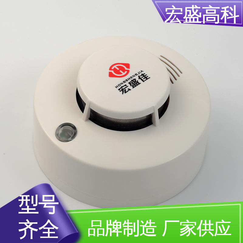 性能稳定 售后保证 高低温实验箱用 感烟火灾报警器 宏盛高科