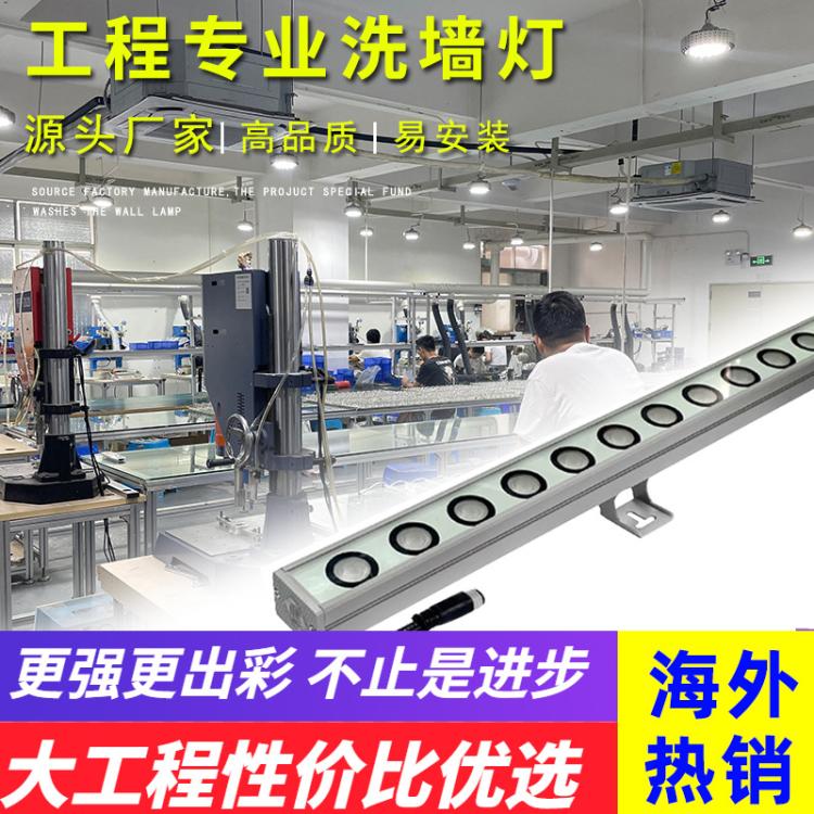 LED洗墙灯户外防水大厦外墙面装饰长条轮廓灯广告亮化照明