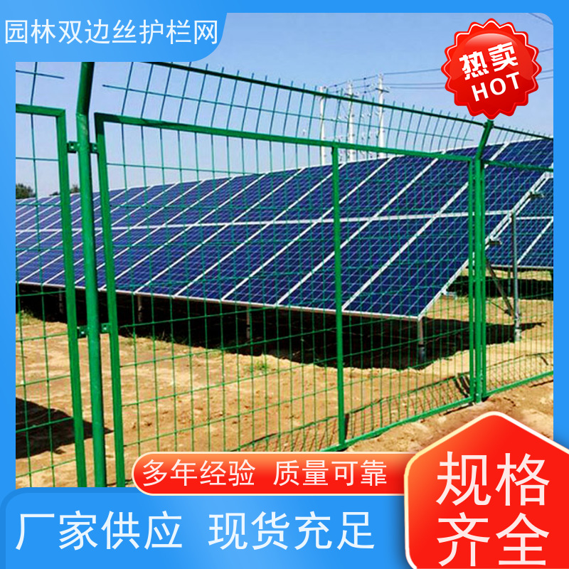 光伏发电站隔离网园林绿色铁丝网养殖防护栅栏湿地保护护栏网