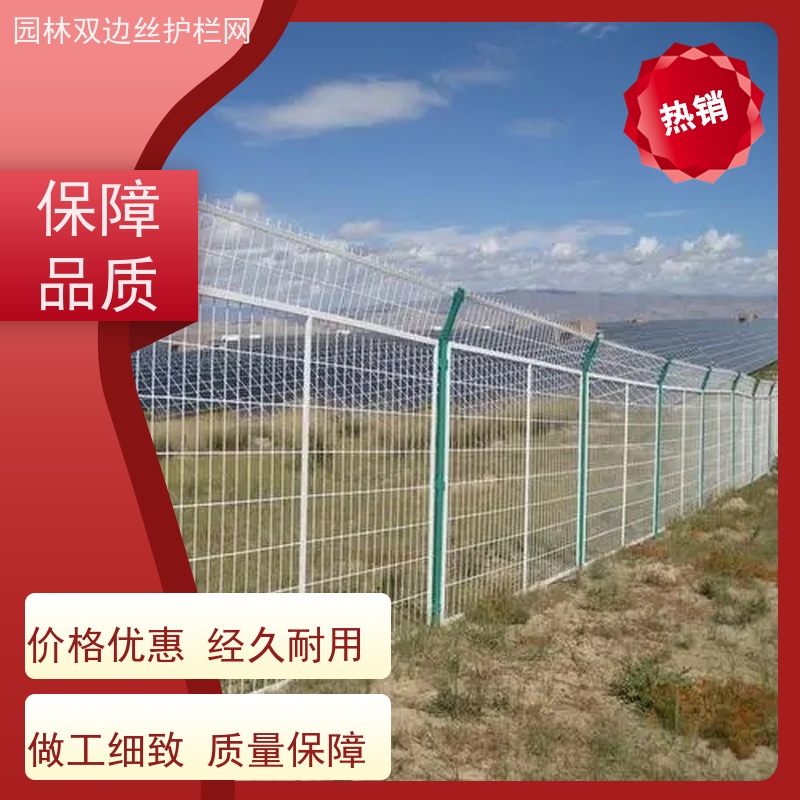 光伏电站隔离网草原双边丝护栏园林绿色铁丝网养殖防护栅栏