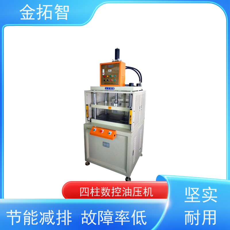  杭 州 四柱快速油压机定制 加工力大 三面门型机罩