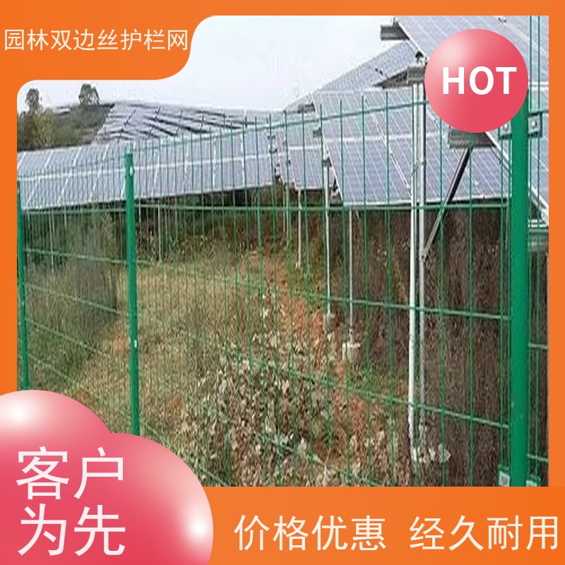 光伏场区围挡园林绿色铁丝网农场围栏网草原双边丝护栏