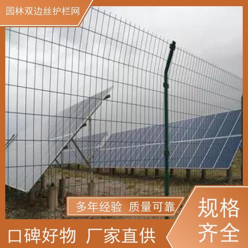 光伏电站围挡草原双边丝护栏风景区围栏网园林绿色铁丝网