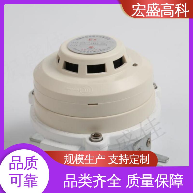 售后保证 工业用 甄选材料 防爆型感烟感温火灾探测器 宏盛高科