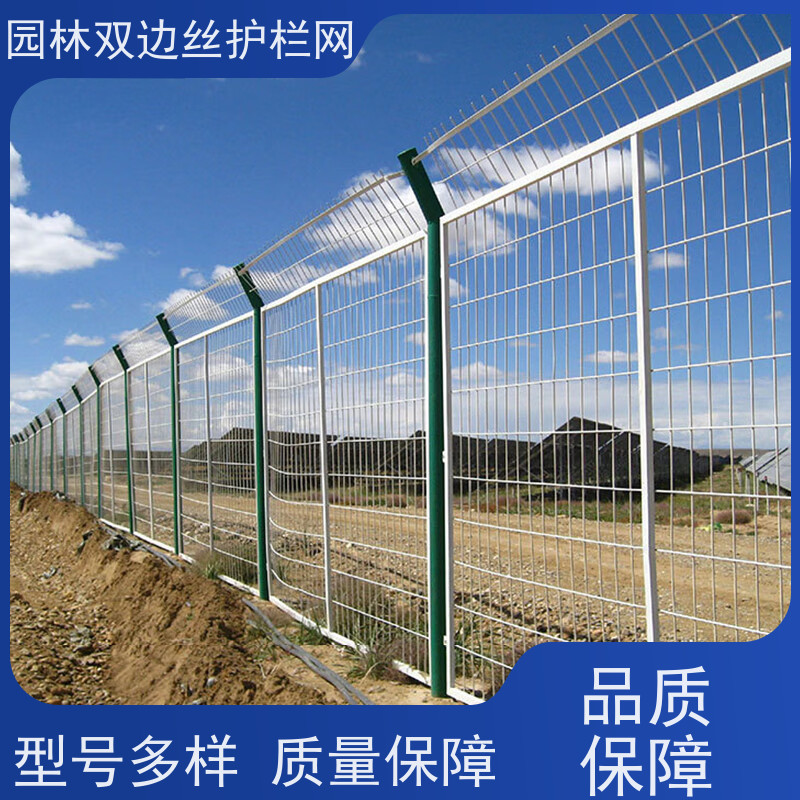 光伏电站隔离网农场围栏网草原双边丝护栏养殖防护栅栏