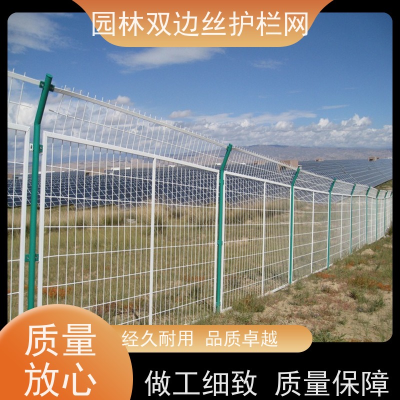 光伏电站围挡工业园区防护围栏园林绿色铁丝网湿地保护护栏网