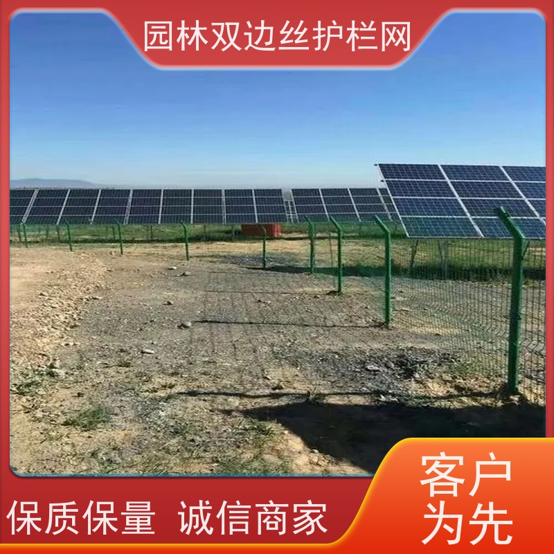 光伏电站隔离网种植双边丝围栏园林绿色铁丝网养殖防护栅栏