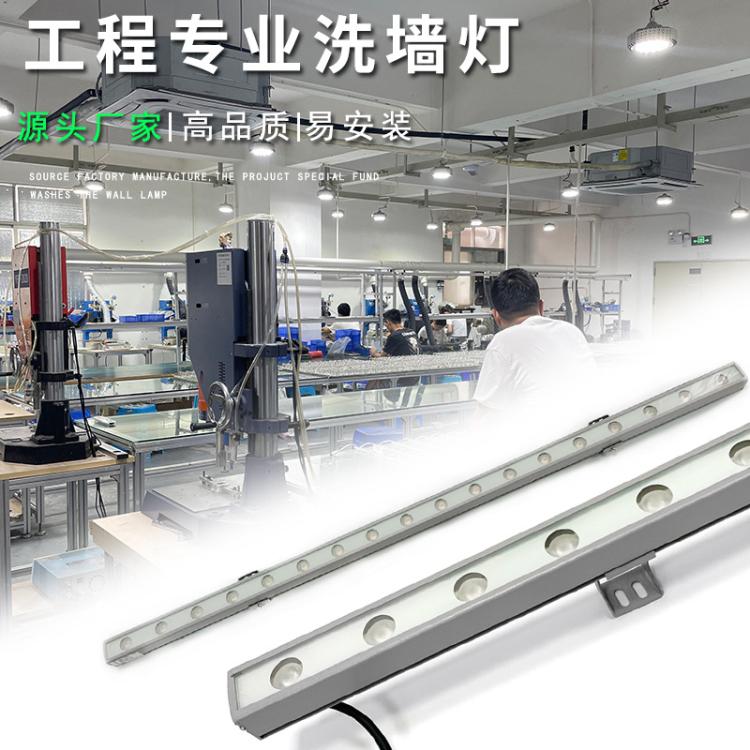 洗墙灯户外防水防雨led线条灯工厂KTV酒楼面广告装饰桥梁亮化照明