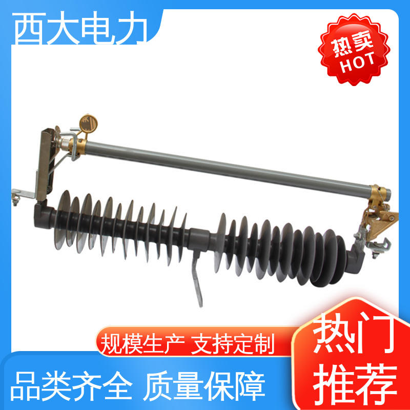 西大电力 型号和资质齐全 户外防风型跌落式熔断器 HRW11-12