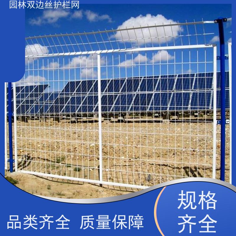 光伏发电站隔离网工业园区防护围栏园林绿色铁丝网湿地保护护栏网