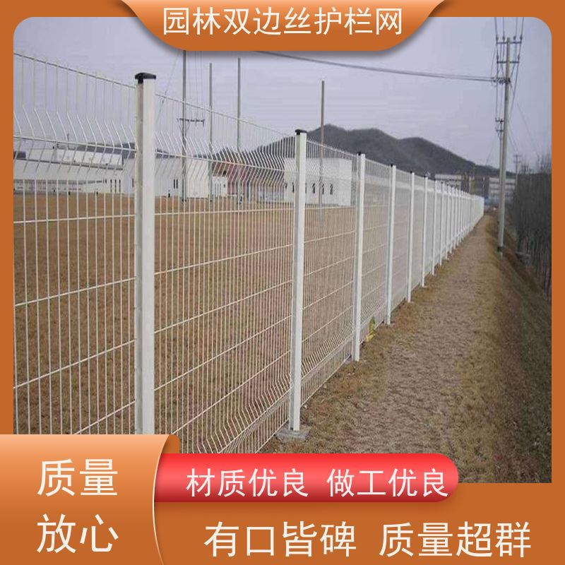 光伏场区围挡湿地保护护栏网种植双边丝围栏鱼塘防护铁丝网