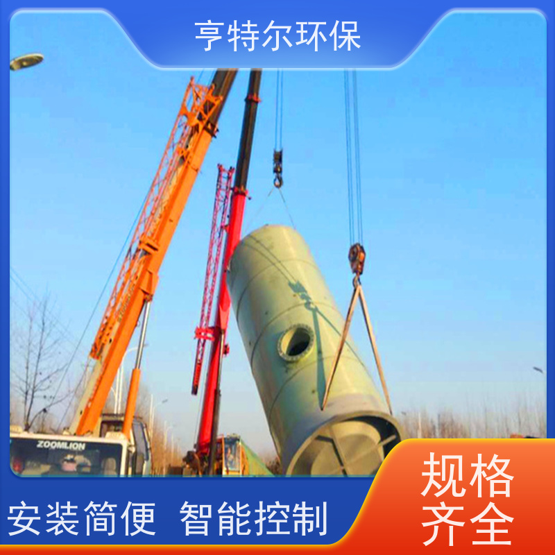 亨特尔环保 100立方 一体化提升泵站 扬程 12.6m 供货及时