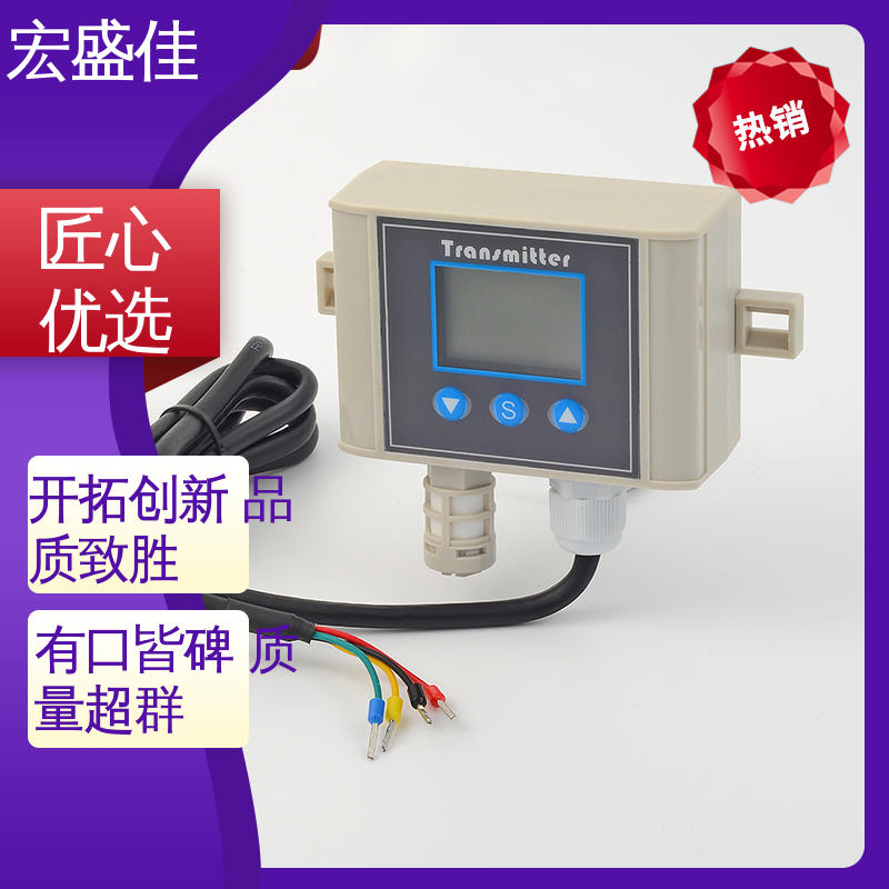 宏盛佳壁挂式温湿度变送器 工业级IP65防护 进口传感器