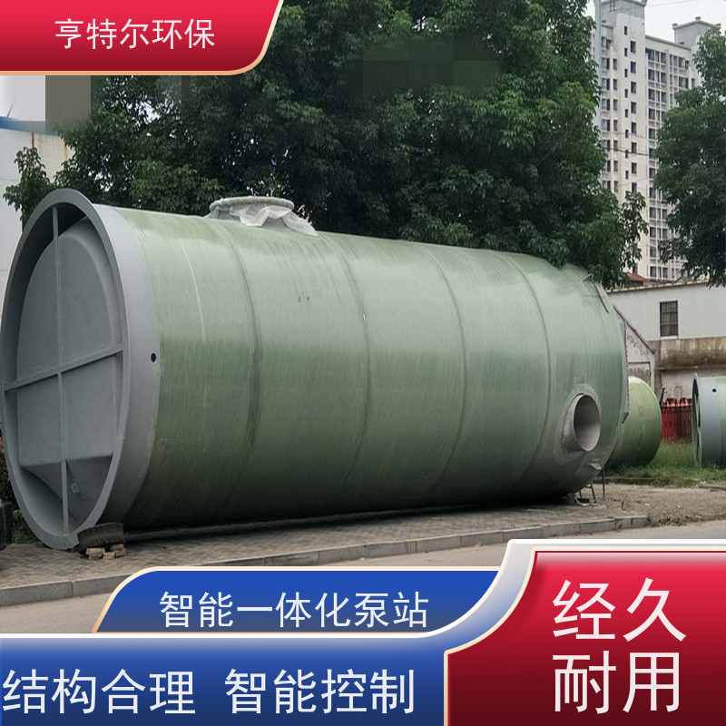 亨特尔环保 2500立方 智能一体化预制泵站 大型市政排涝 诚信经营