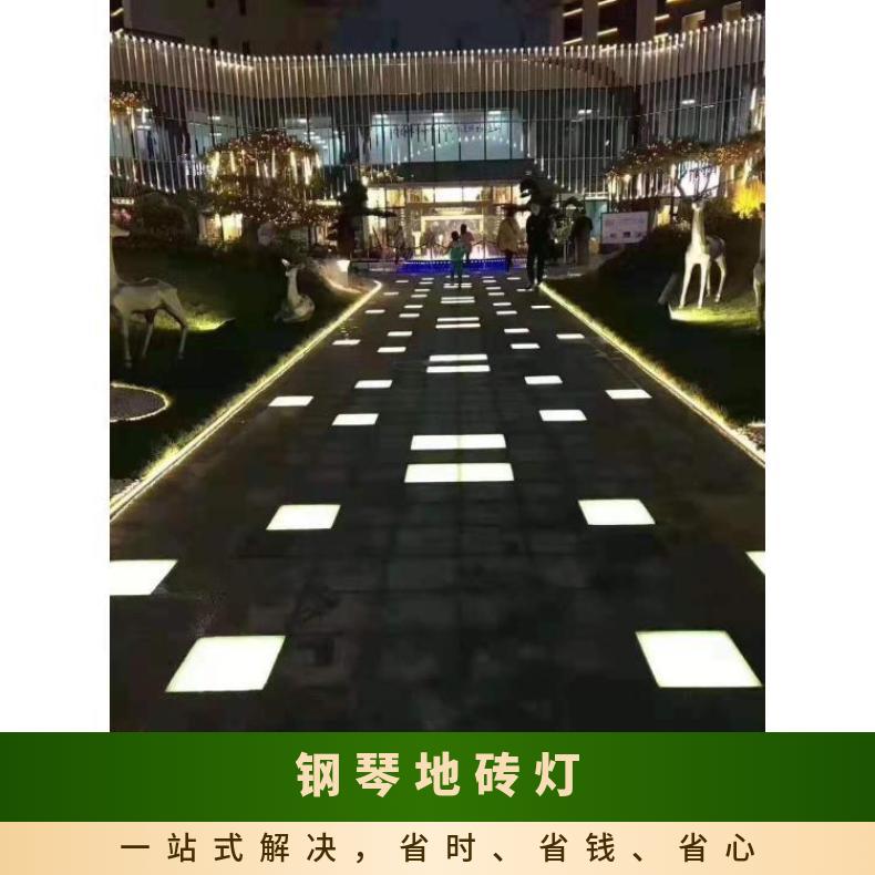 LED方形地砖灯互动感应音乐户外防水亮化灯厂家批发