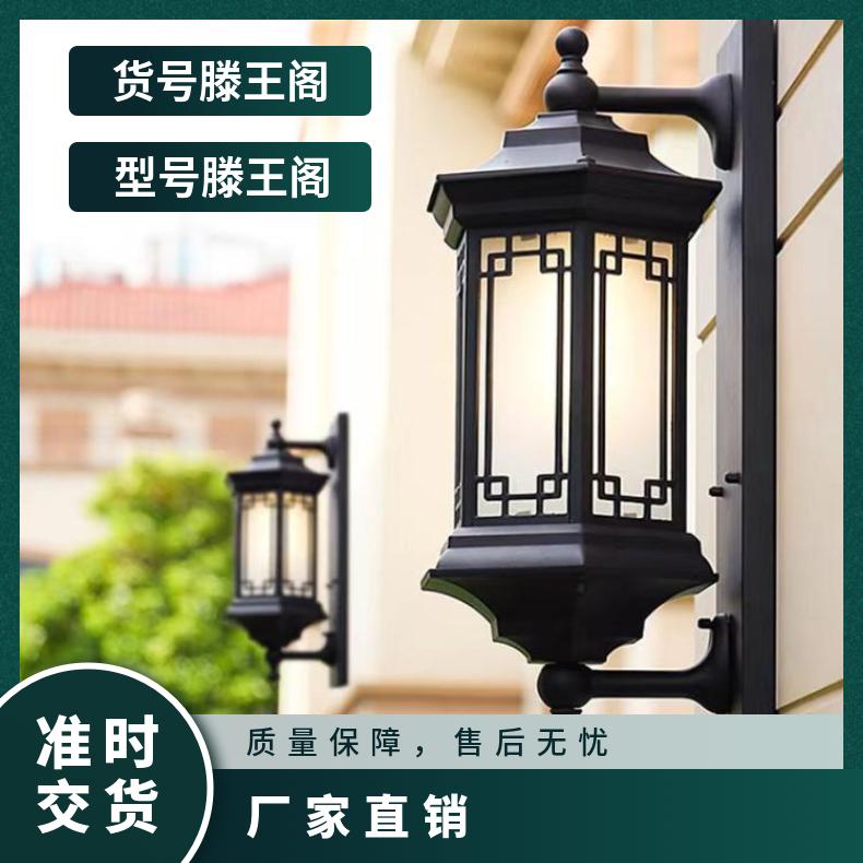 滕王阁太阳防水庭院户外壁灯室外别墅大门花园露台