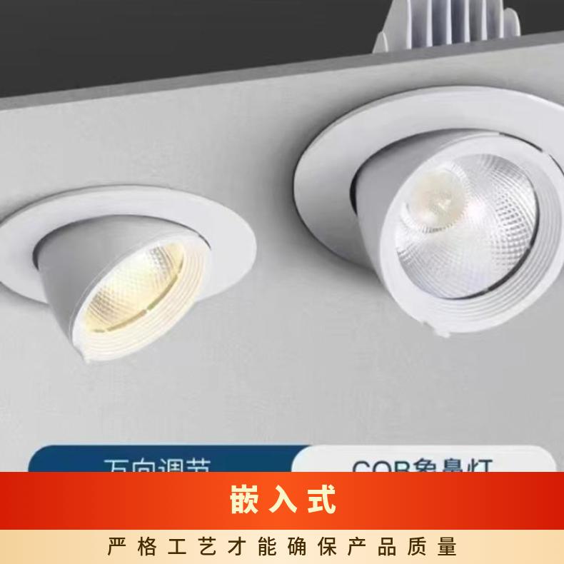 象鼻灯高显指服装店专用射灯超亮聚光灯嵌入式 超市三年保
