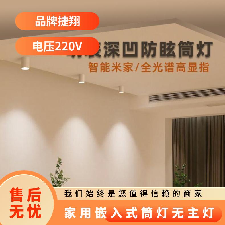 米家智能LED明装筒灯 免开孔吸顶无主灯客厅过道家用cob防眩射灯