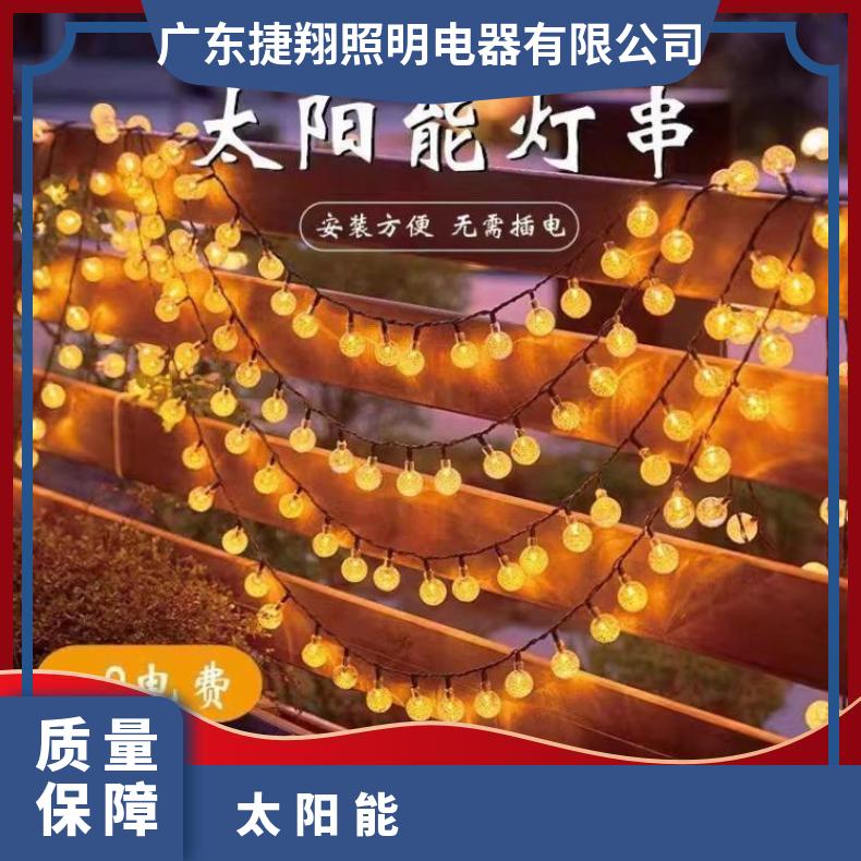 太阳能彩灯LED灯串灯户外庭院灯窗帘灯花园别墅布置装饰灯闪灯